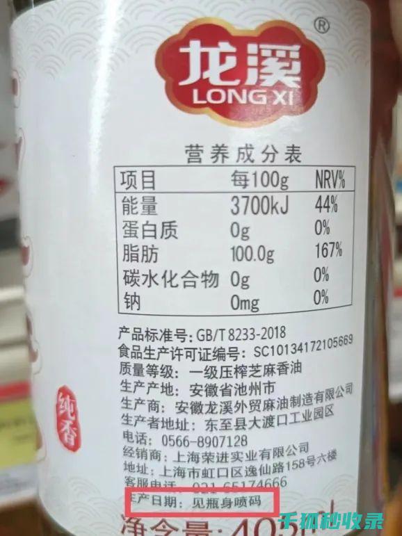 调味料保质期指南：过期后是否还能食用？ (调味料保质期一般是多久)