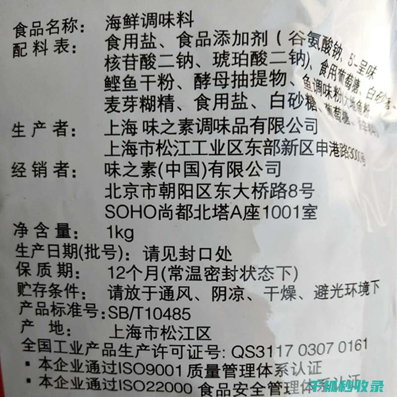 调味料保质期全知道：延长保存时间的实用秘籍 (调味料保质期过了还能用吗)