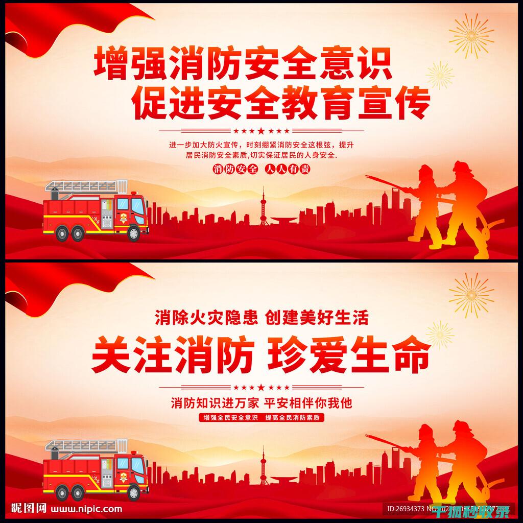 消防安全教育：灭火器使用指南，关键时刻的生存之道 (消防安全教育ppt)