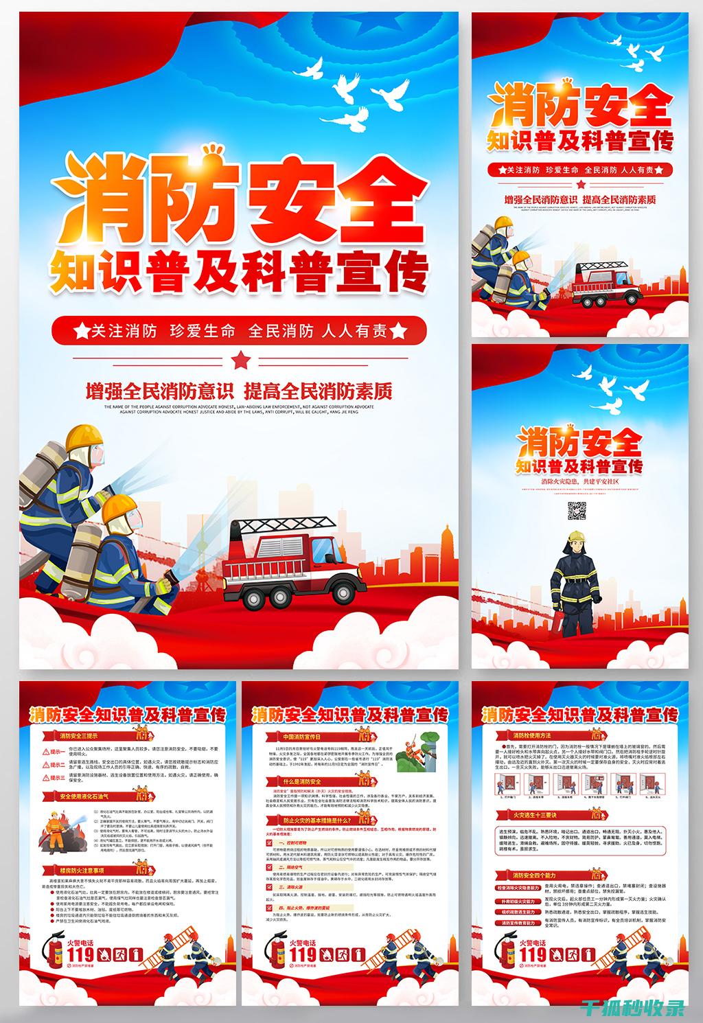 消防知识：灭火器使用方法，关键时刻的救命之术 (消防知识灭火器使用演练)