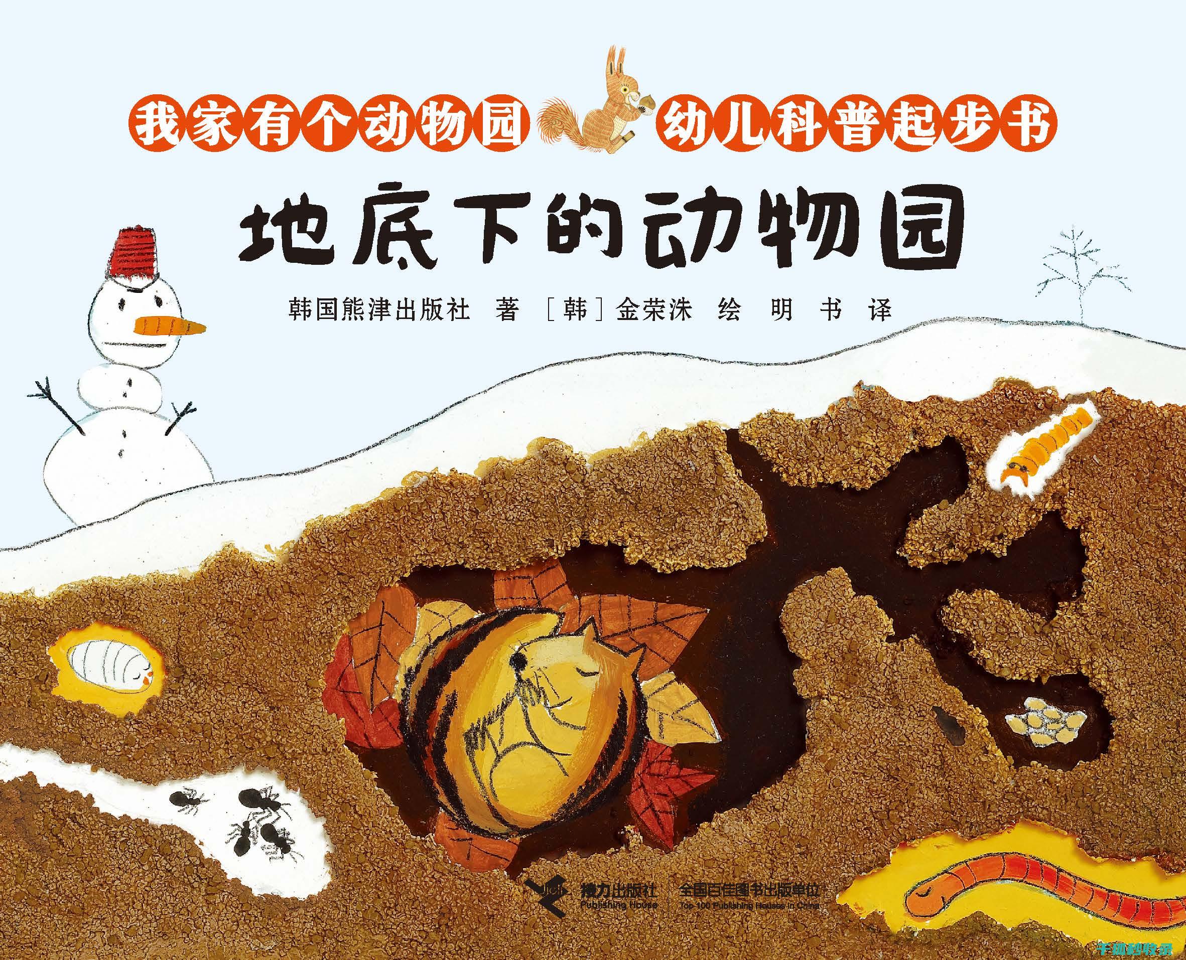 地倒设施与宠物义卖活动：救助宠物的行动 (倒置地形)