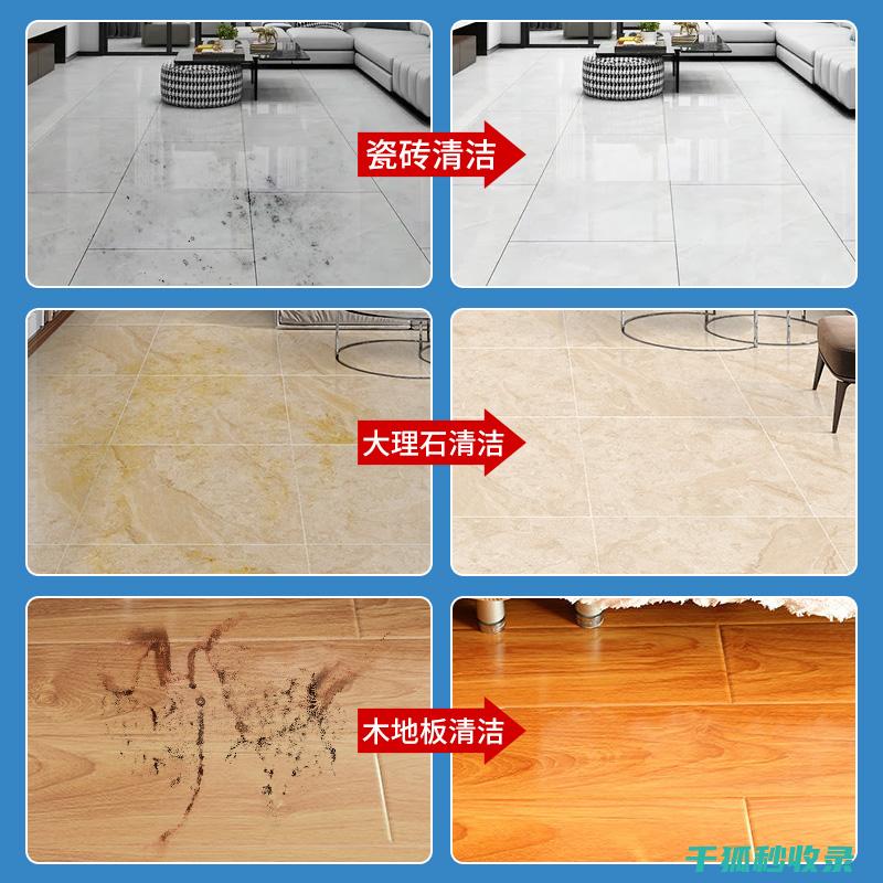 地板清洁误区警示录：小心这些陷阱！ (地板清洁误区分析)