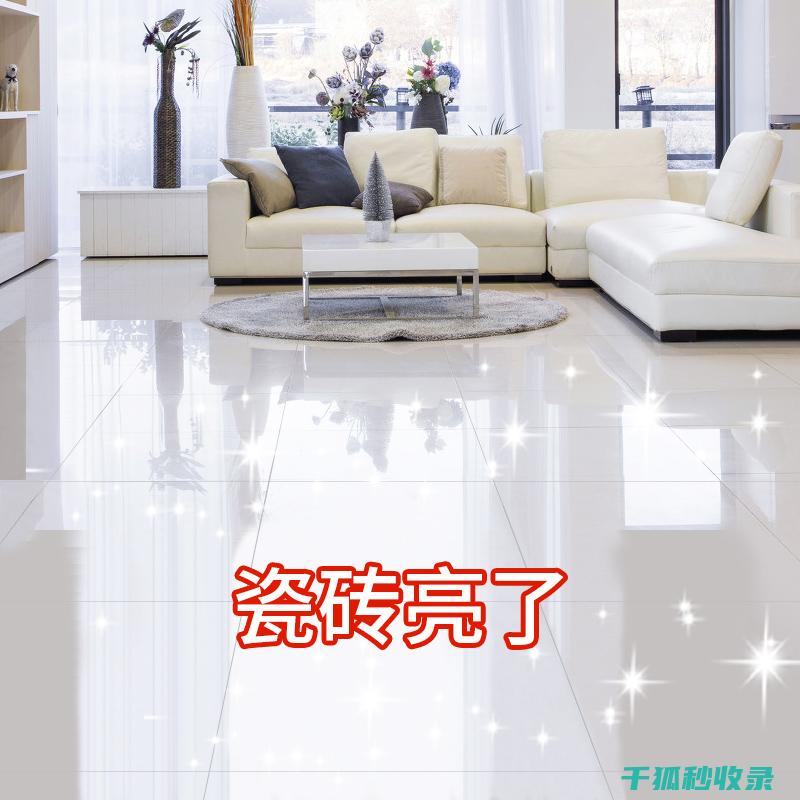 地板清洁误区清单：小心这些隐藏隐患！ (地板清洁误区图片)