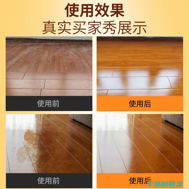 家具保养蜡：使用方法与注意事项全攻略 (家具保养蜡怎么做)