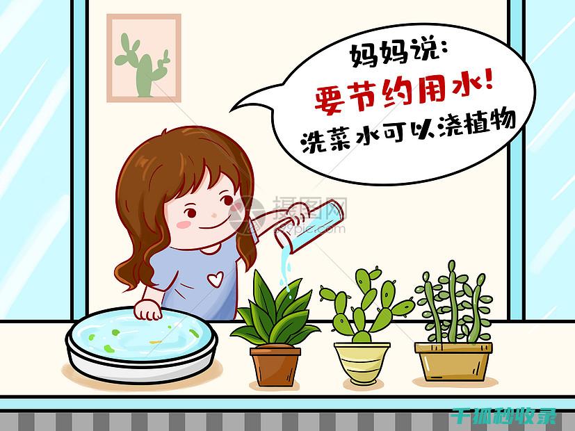 家庭节水技巧指南：简单实用的妙招 (家庭节水技巧大全)