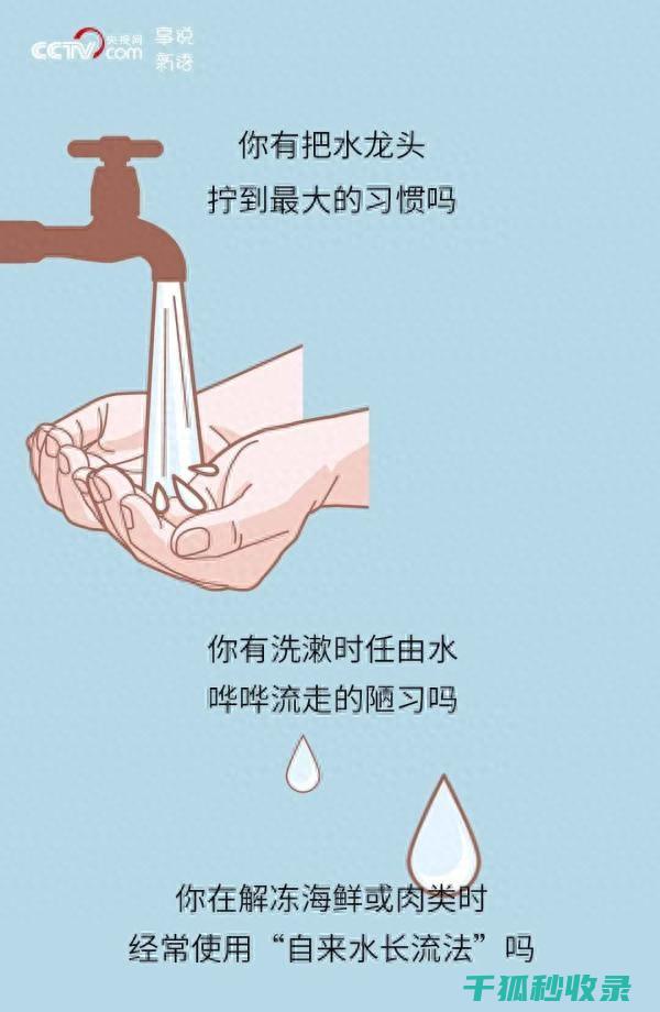 家庭节水技巧：让水循环利用，点滴见真章 (家庭节水技巧有哪些)