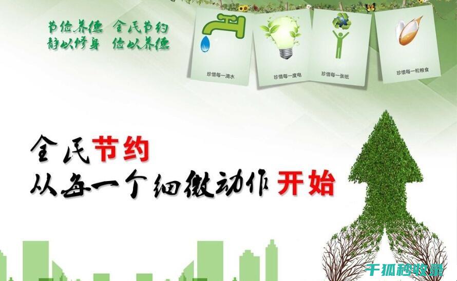 家庭节水技巧：点滴之间见真章，共创可持续发展 (家庭节水技巧大全)