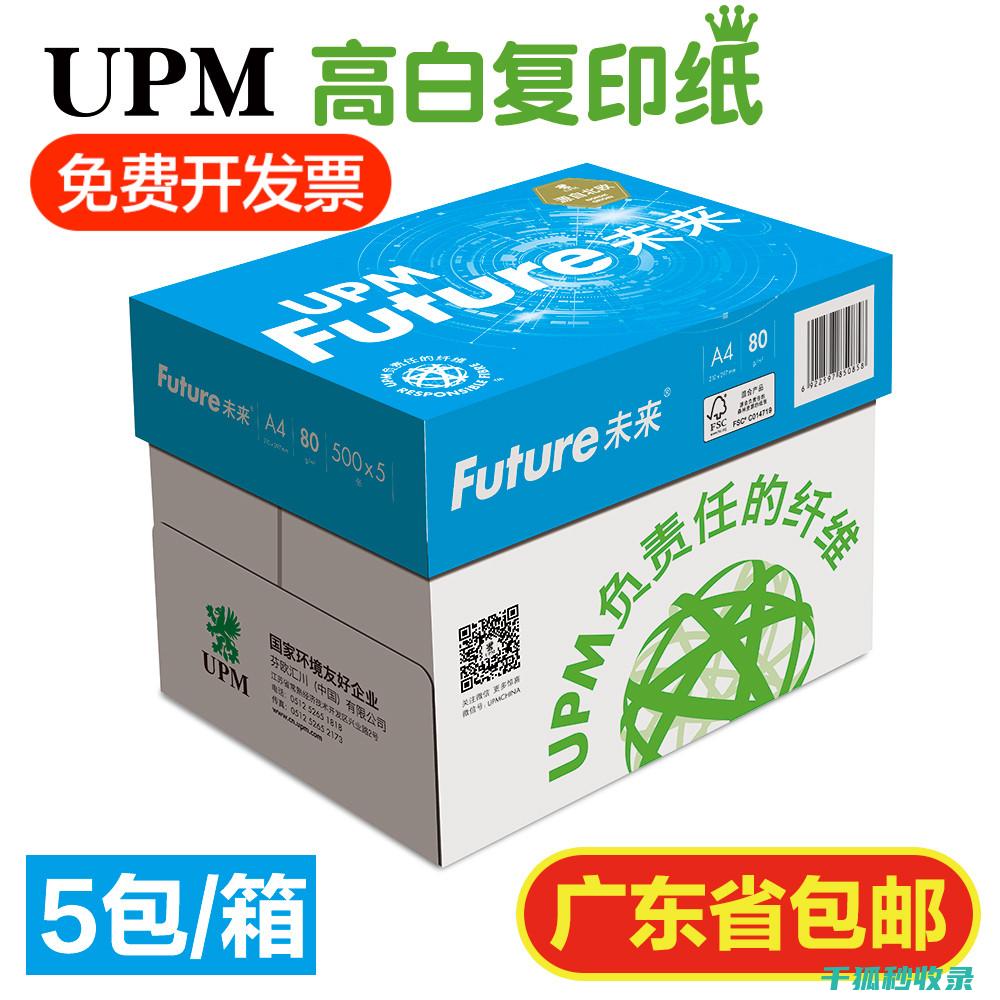 纸张双面打印：为地球节约资源的小小行动 (双面打印机)