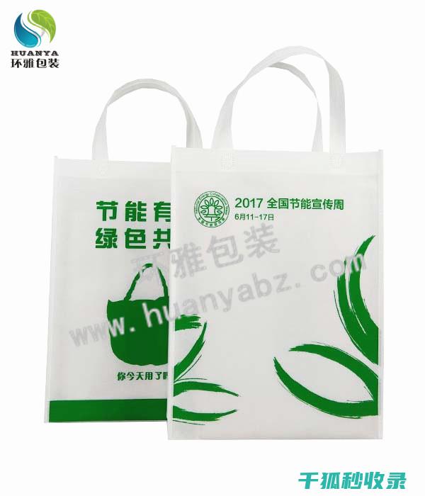 环保购物袋使用全解析：让环保成为一种习惯 (环保购物袋使用可以减少什么污染)