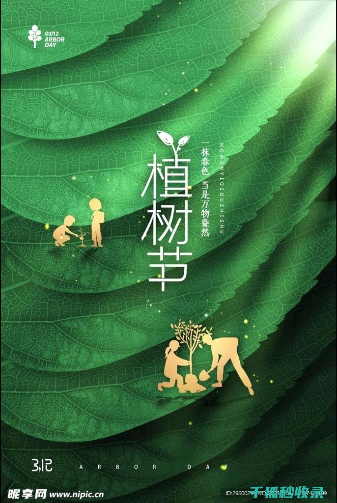 植树节：用树木撑起一片蓝天 (植树节用树叶做画)