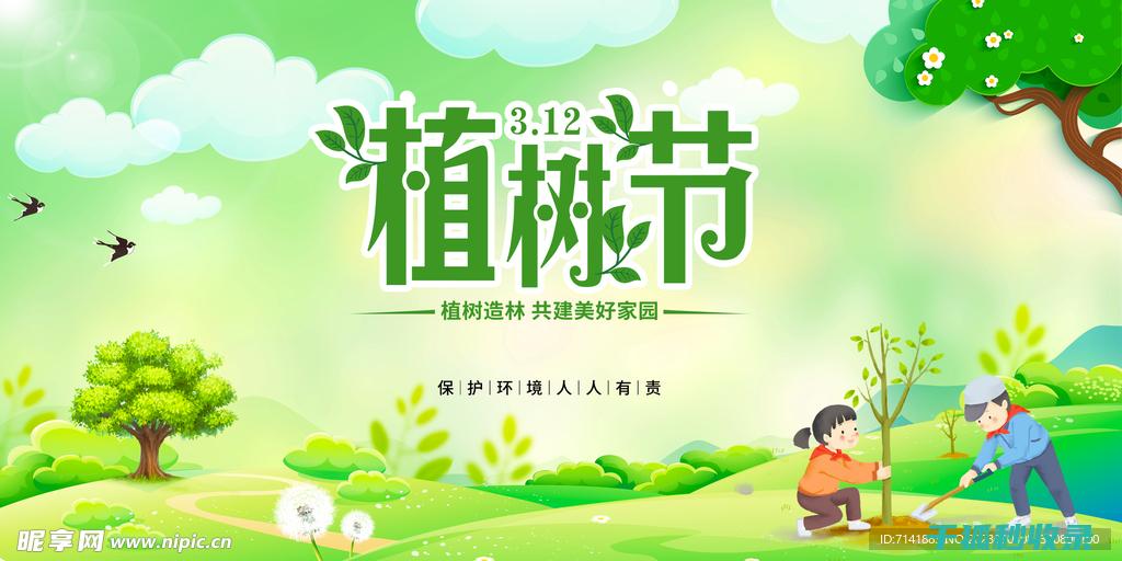 植树节：用树木改善水土流失状况 (植树节用树叶树枝做1幅相框画怎么做)