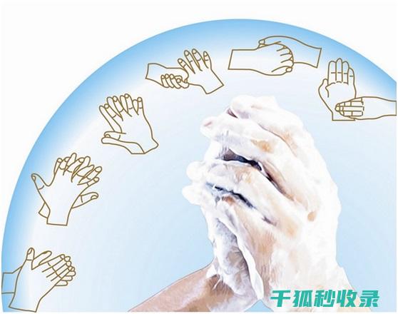 洗手的正确方式：每一步都有其重要性 (洗手的正确方式)