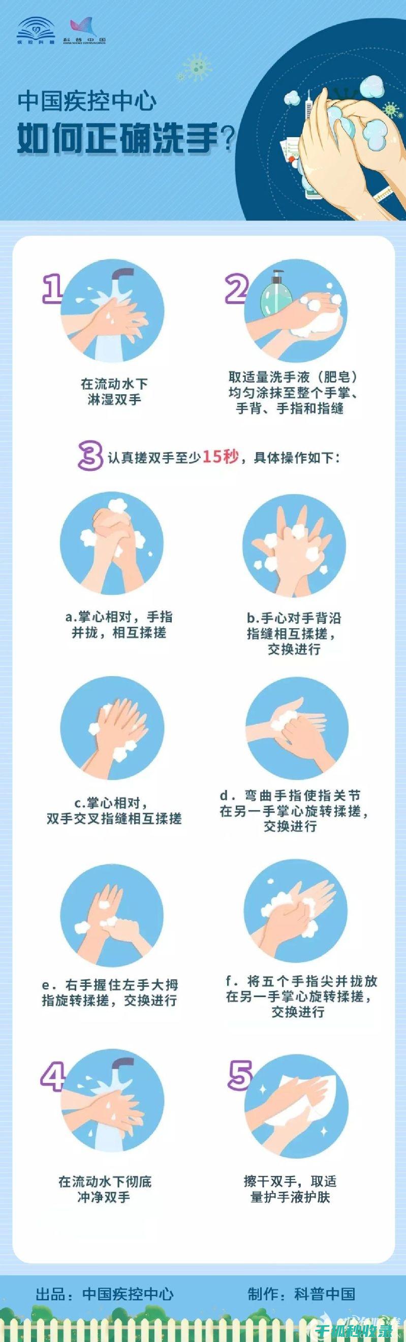 科学方法助您保持手部卫生