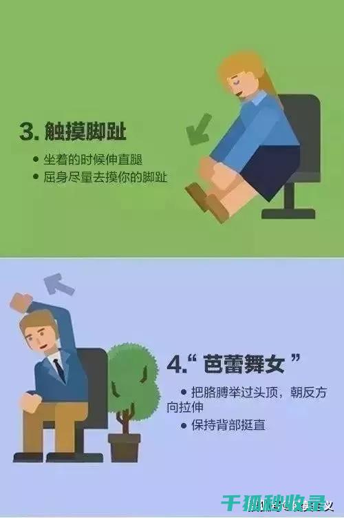 久坐族的拉伸运动指南：让你的运动效果最大化 (久坐族拉伸指南)