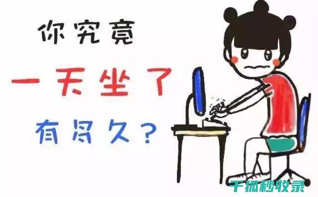 久坐之后，这些拉伸动作能帮你缓解眼睛的干涩感 (坐久之后会有什么后果)