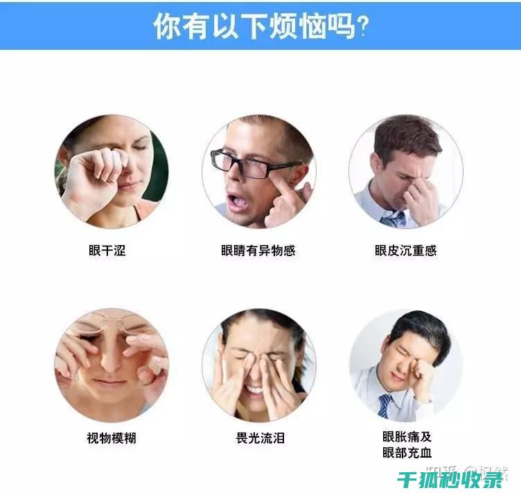 眼疲劳？别再拖延，这些自然疗法立刻见效！ (眼疲劳应该怎么办)