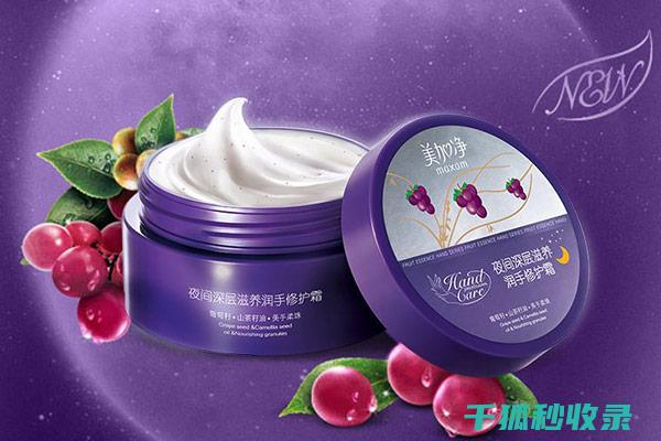 护手霜选购：如何挑选适合老人的手部护理品 (护手霜选购)