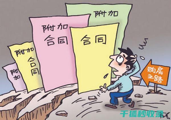 租房合同陷阱全解析：租客必看的注意事项 (租房合同陷阱怎么办)