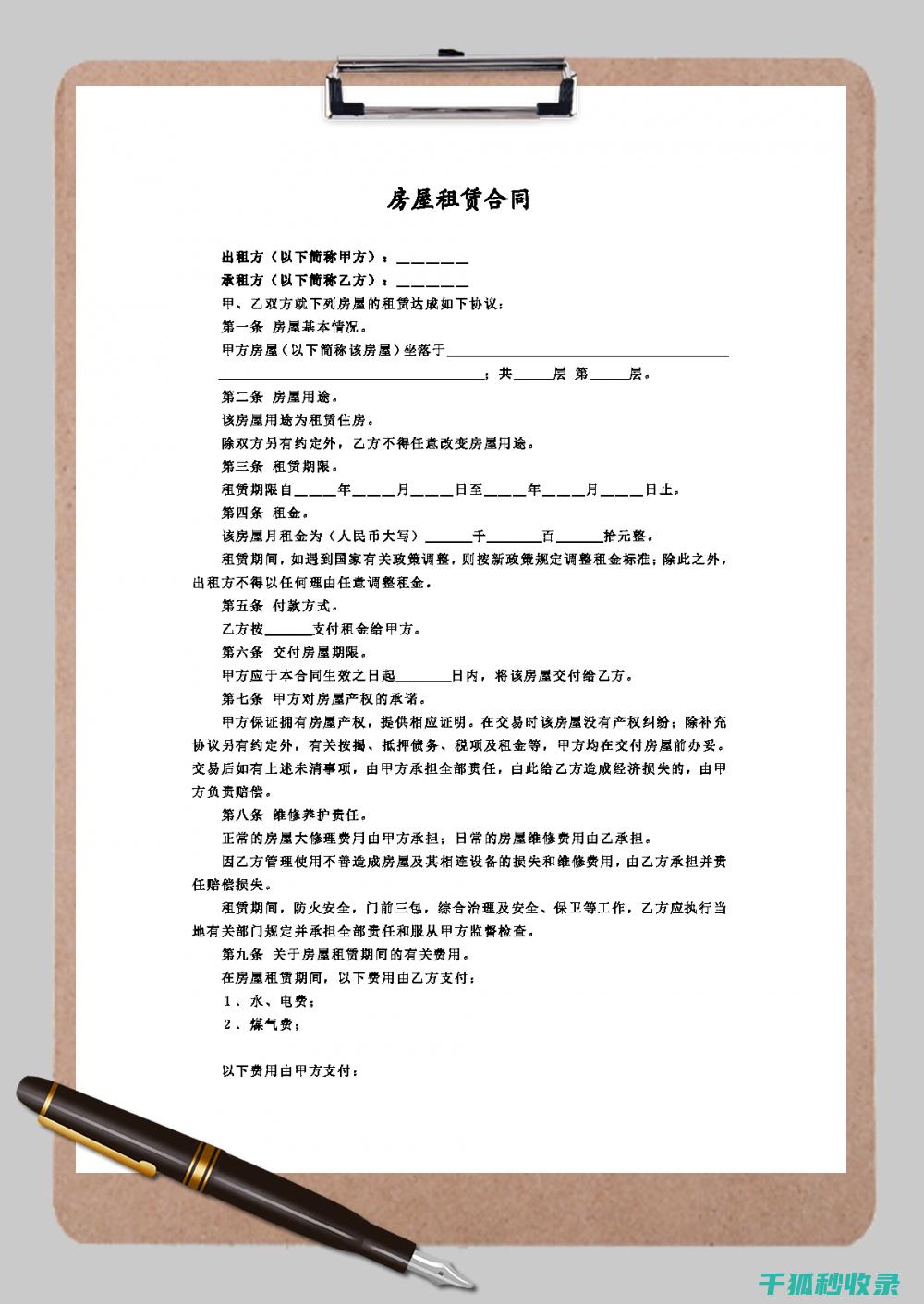 租房合同里的甜蜜圈套：租客需小心的五大陷阱 (租房合同里的保证金和押金的区别)
