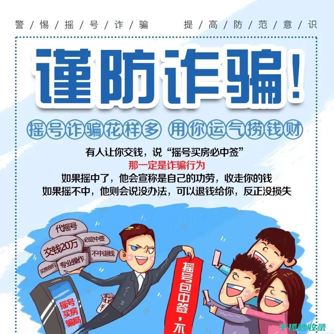 警惕电话诈骗：教你如何保护个人信息 (警惕电话诈骗!昆明税务机关提醒:请勿付款)