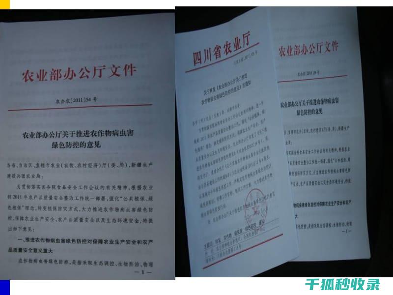 植物病虫害防治：如何通过适时采摘避免病虫侵害 (植物病虫害防治考试题及答案)