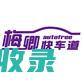 2025年汽车金融模式：多样化融资渠道与风险控制策略 (2025年汽车报价大全)