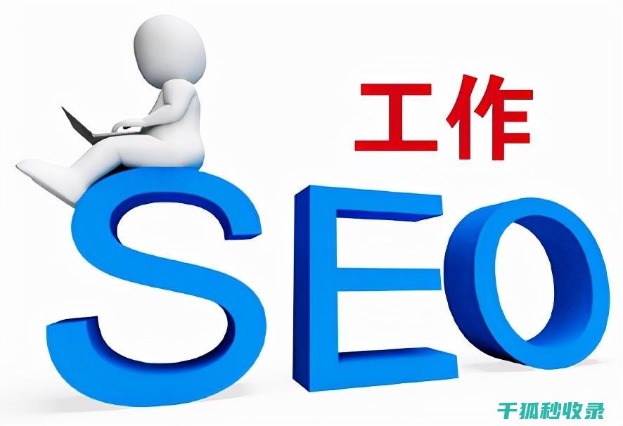 SEO优化与内容更新频率：2023年的最佳实践 (SEO优化与数据分析)