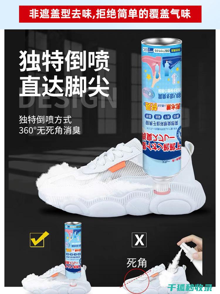 鞋子除臭大揭秘：让你的鞋子始终保持清新宜人！ (鞋子除臭法)
