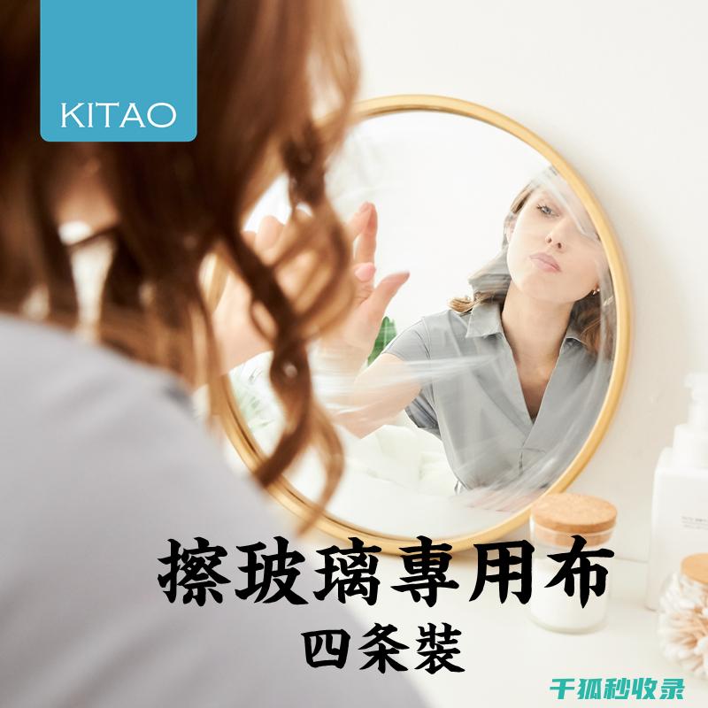 玻璃清洁不留痕？这些方法让你的玻璃焕然一新 (玻璃清洁不留水渍)