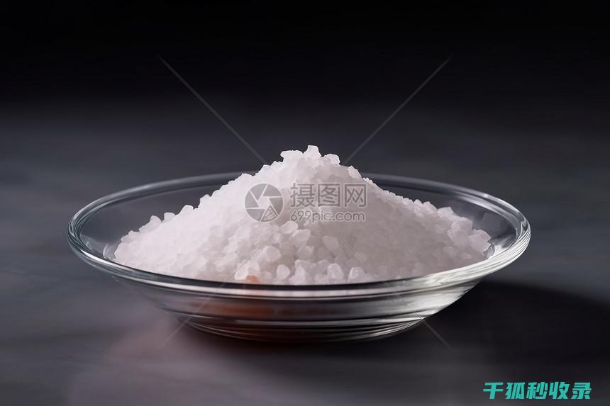 食盐防结块：这些方法值得收藏！ (食盐防结块添加剂)