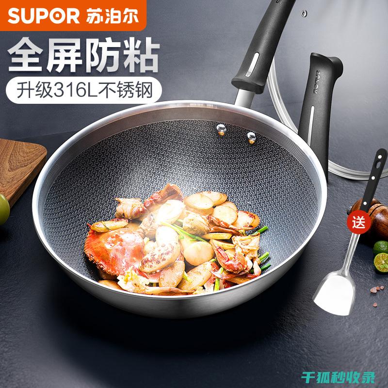 锅具清洁与保养：轻松应对各种污渍 (锅具清洁与保养方法)