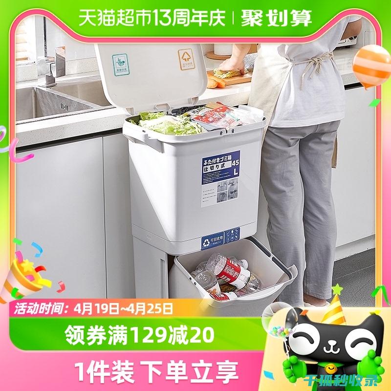 厨房垃圾桶除味：这些方法你一定要试试 (厨房垃圾桶除臭方法)