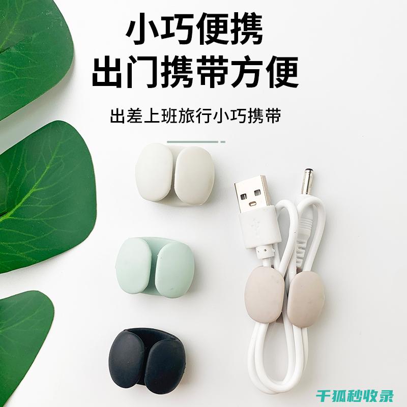 防缠绕耳机线：耳机线管理的创新佳品 (防缠绕耳机线原理)