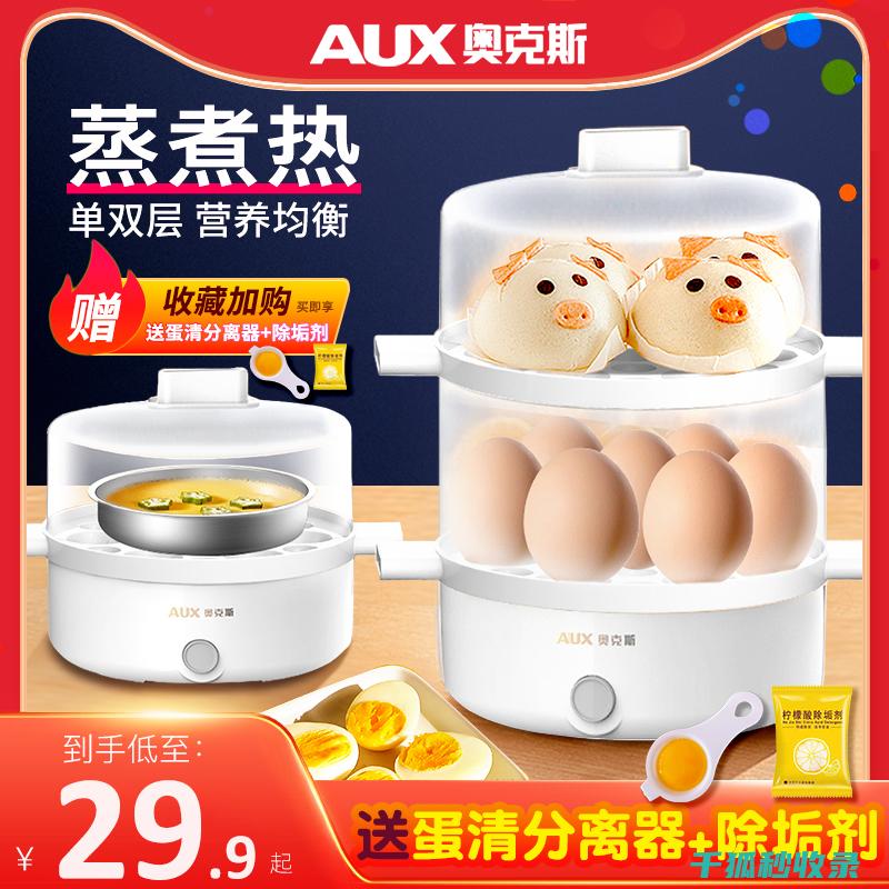煮蛋不破裂？试试这个简单有效的方法 (煮蛋不破裂)