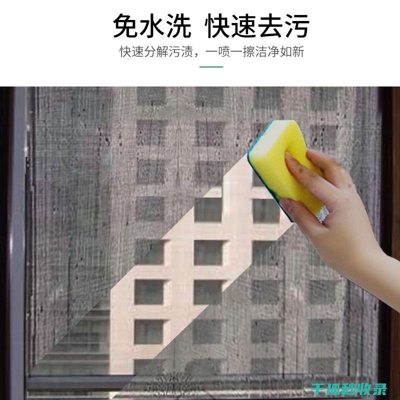 洁窗除雾新方法，轻松搞定顽固雾气 (洁窗除雾新方法有哪些)