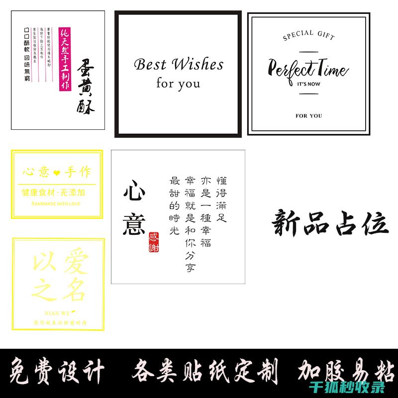 告别难缠贴纸！这些去除方法让你爱不释手 (告别难缠贴纸怎么贴)