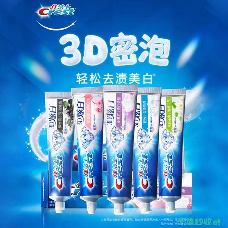 牙膏的多重妙用：家居清洁的贴心助手 (牙膏的多重妙用是什么)