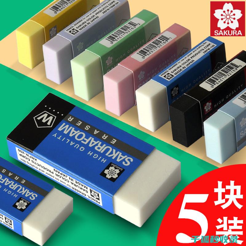 橡皮擦的超实用妙用大揭秘 (橡皮擦的视频)