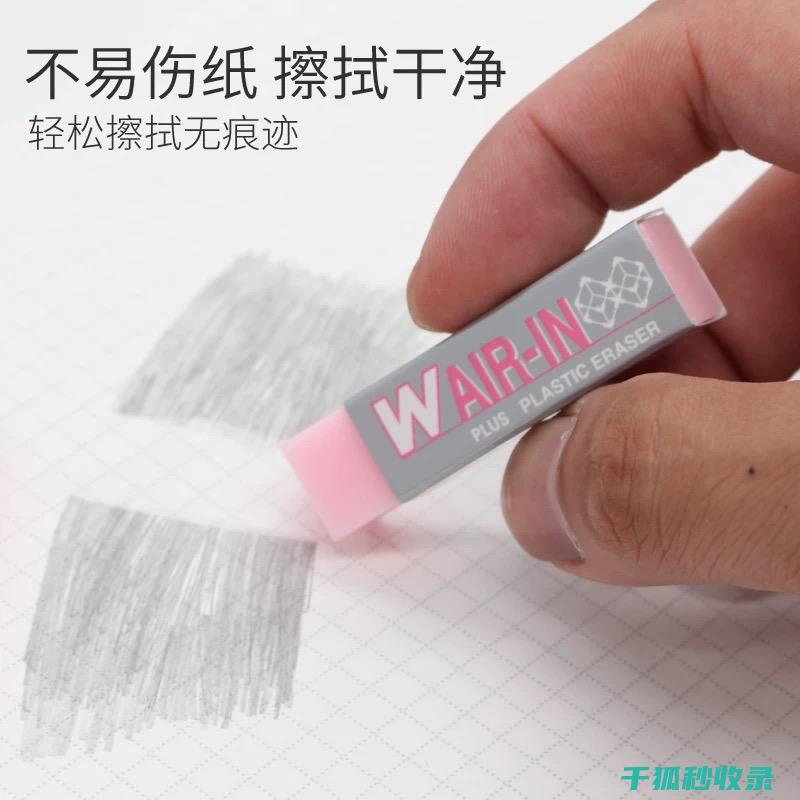 小小橡皮擦，大大的生活妙用 (小小橡皮擦作文)