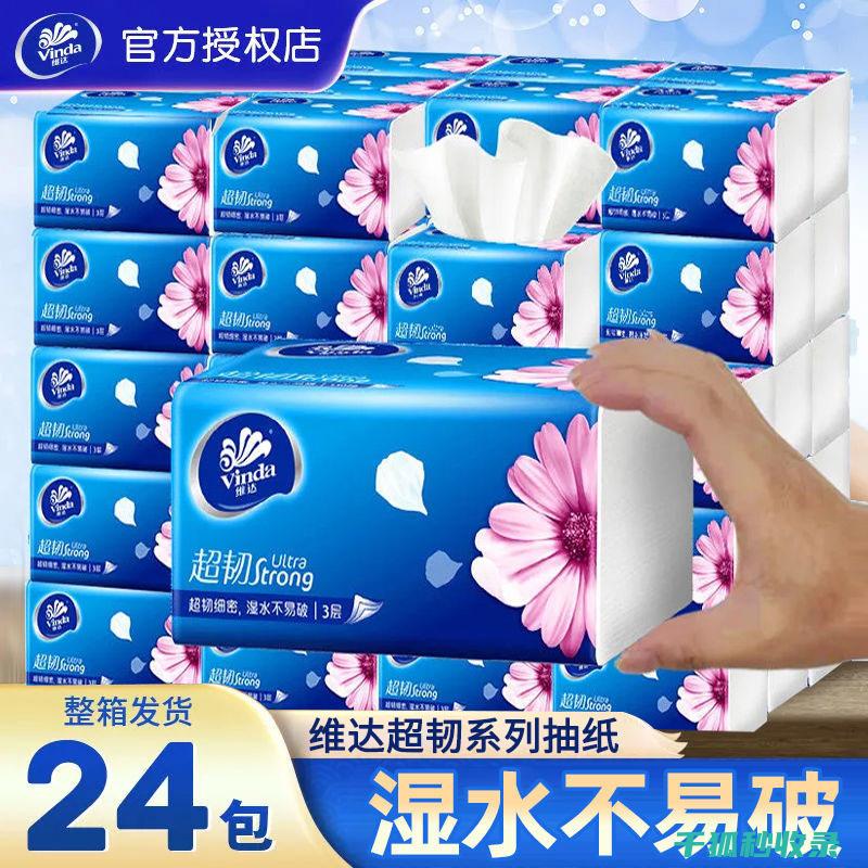 纸巾新用途大揭秘：意想不到的生活妙招 (纸巾新用途大全图片)