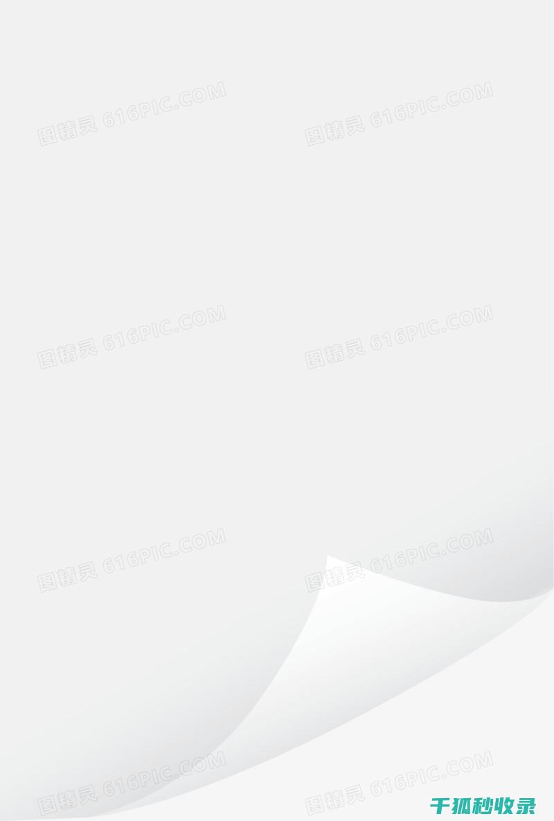 纸张的绝缘性能：电器维护的小帮手 (纸张的绝缘性是指)