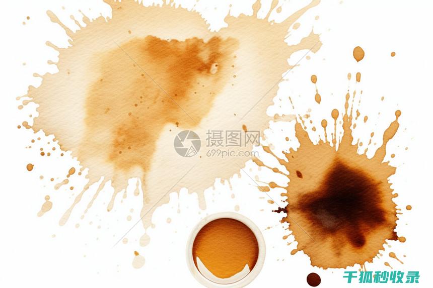 咖啡渍困扰？掌握这几种去除方式轻松应对 (咖啡渍很难洗掉吗)
