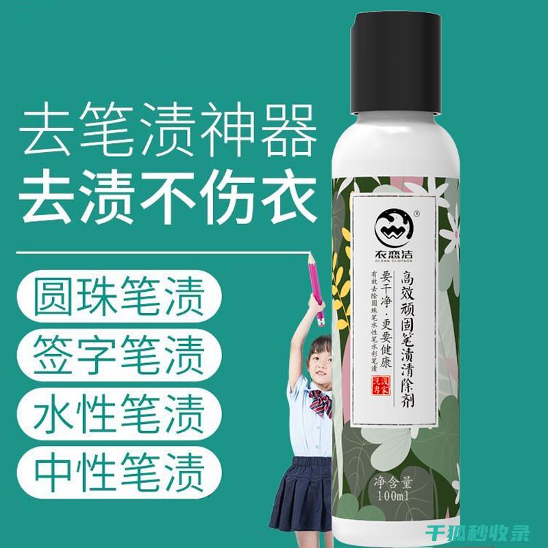 去除衣物墨水渍的正确方式，这些技巧你需要掌握 (去除衣物墨水的小妙招)