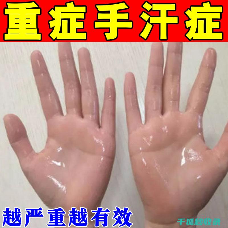 告别汗渍！掌握去除衣物汗渍的科学方法