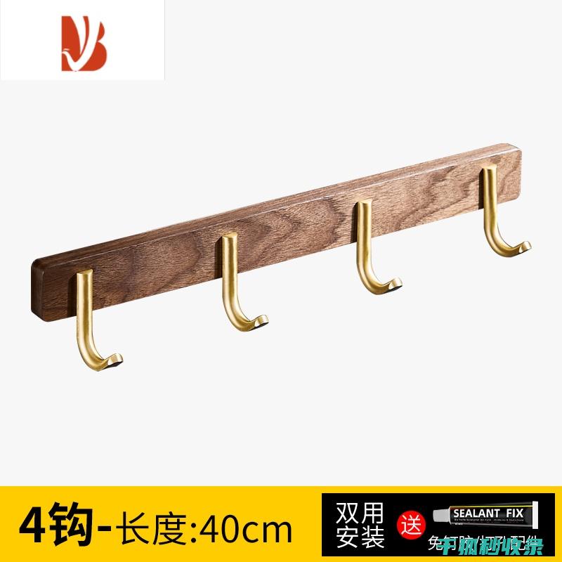 去除木质挂钩蜡痕：保持便利性 (去除木质挂钩的方法)