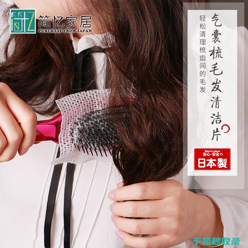 梳子清洁心得：从新手到专家的升级之路 (梳子清洁心得怎么写)