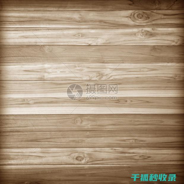 木质家具表面清洁剂的pH值：对木材的影响 (木质家具表面起了一层疙疙瘩瘩的东西)