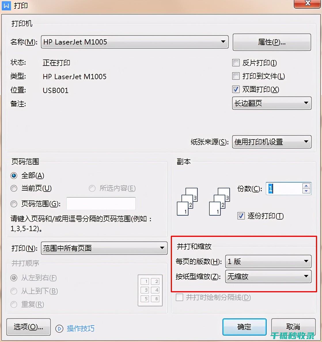如何防止糖浆锅的糖水过度浓缩？ (如何防止糖浆粘)
