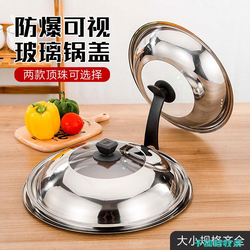 锅盖油污的高效清洁，这些步骤你一定要学会 (锅盖沿油污)