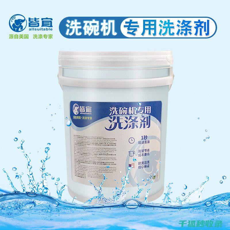 洗碗机清洁剂盒的透明度设计是否能清晰显示清洁剂的剩余量？ (洗碗机清洁剂对人体有害吗)